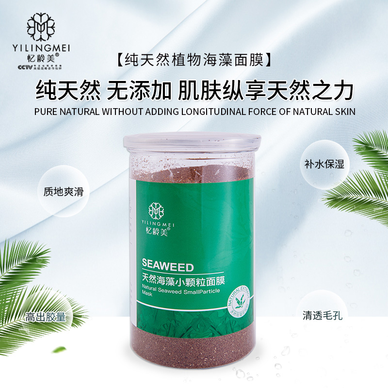 海藻面膜-美膚來（深圳）生物科技有限公司